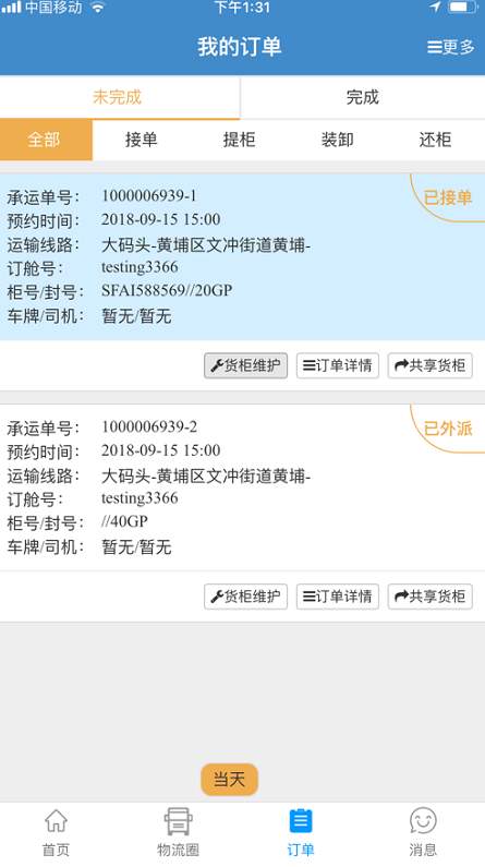 亨特物流港