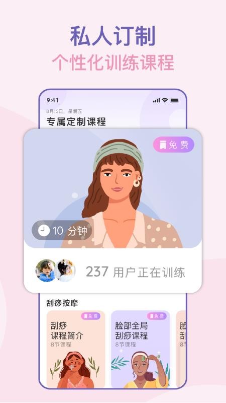 面部瑜伽-1 面部瑜伽
