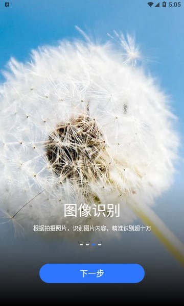 文心扫描王-1 文心扫描王