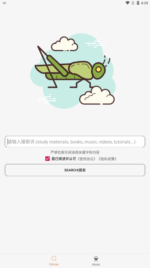 沙虫搜app-2 沙虫搜app