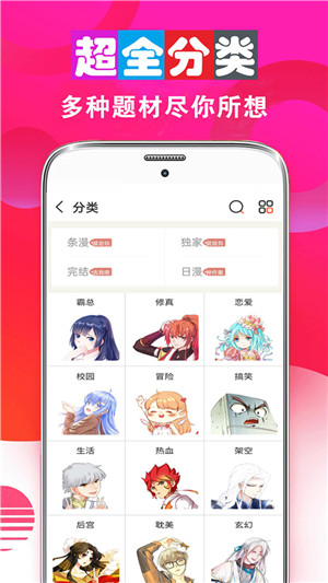 畅看漫画