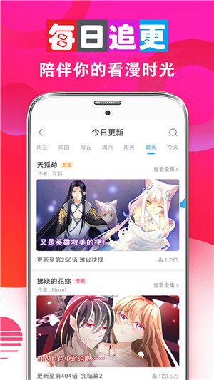 畅看漫画-1 畅看漫画