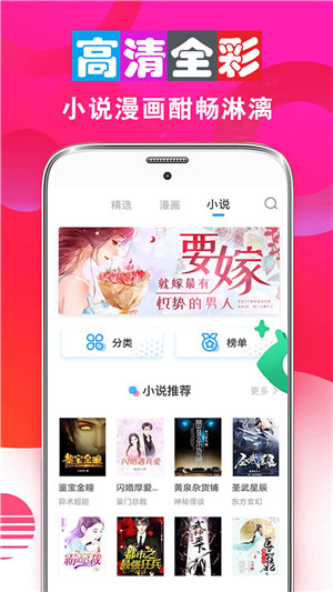 畅看漫画-2 畅看漫画