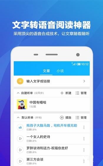 语音阅读器2022