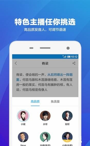 语音阅读器2022-1 语音阅读器2022