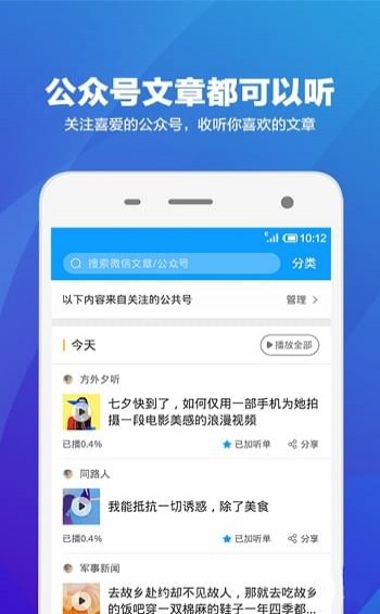 语音阅读器2022-2 语音阅读器2022