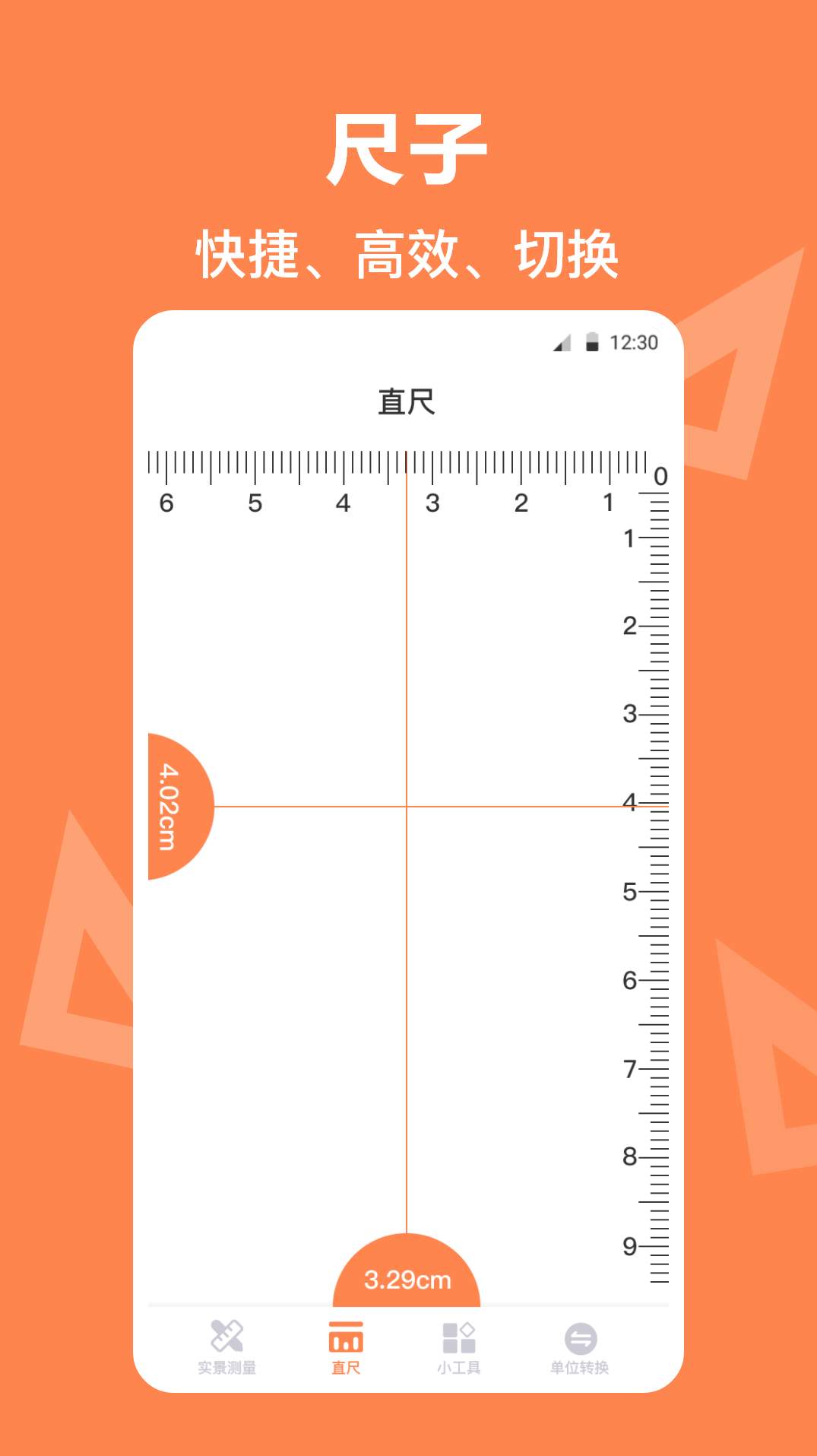 AR测量软件官方版