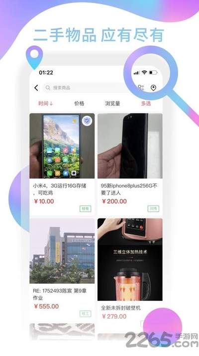 柚子校园
