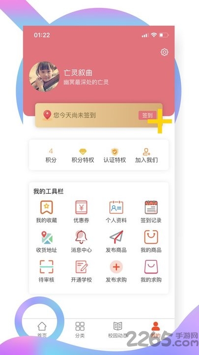 柚子校园