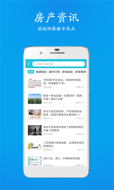 510房产网江阴新房-1 510房产网江阴新房