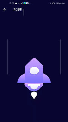 清理管家app