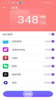 清理管家app
