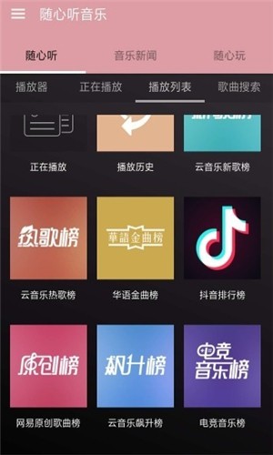不倦音乐软件