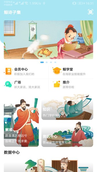 鲸诗子集教师版