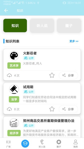 鲸诗子集教师版
