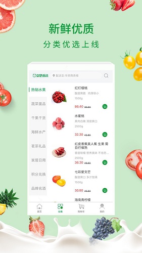 京楚优选