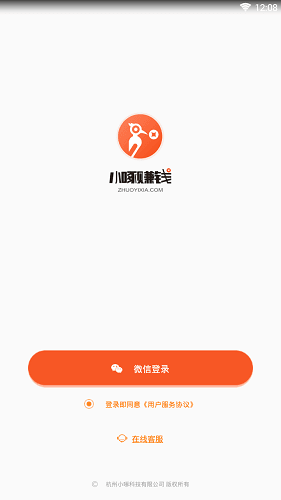 小啄赚钱2019最新版