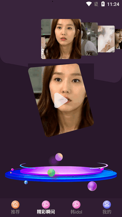 韩剧精灵App2