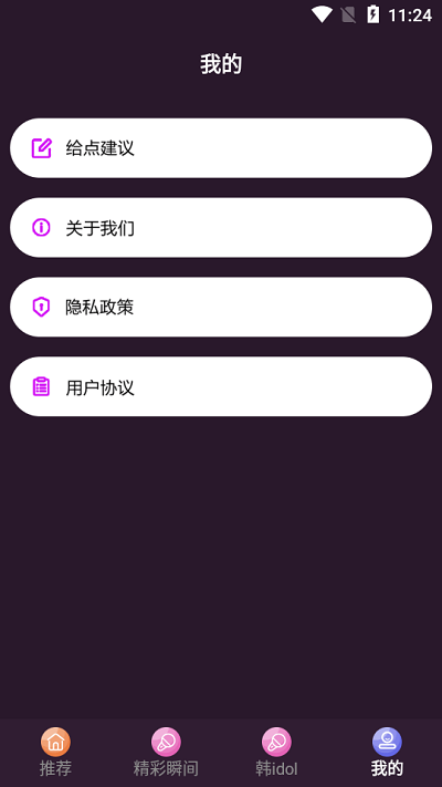 韩剧精灵App3