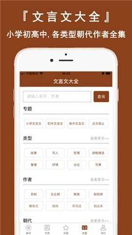 文言文翻译2
