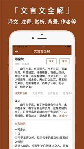 文言文翻译1