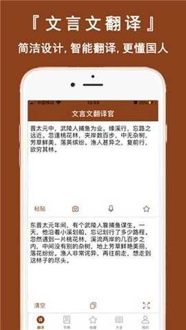 文言文翻译3