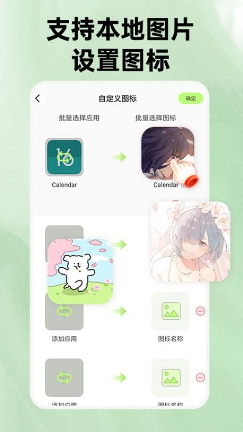 快捷方式桌面换图标软件2