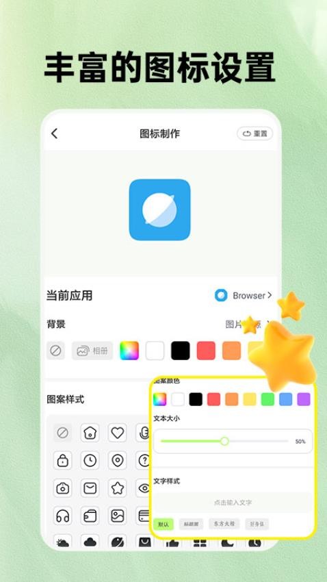 快捷方式桌面换图标软件3