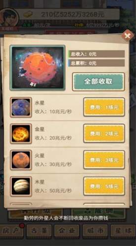 破烂之王游戏-1 破烂之王游戏