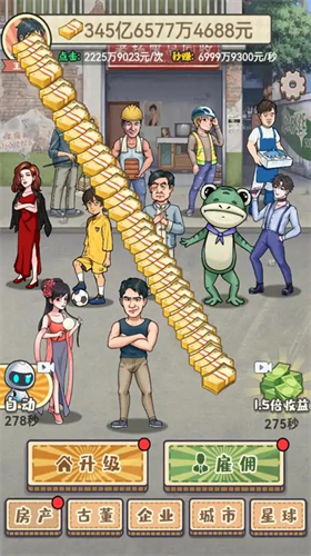 破烂之王游戏-2 破烂之王游戏