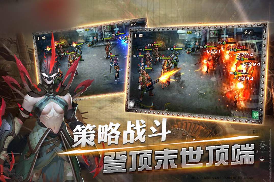 末日王者安卓版