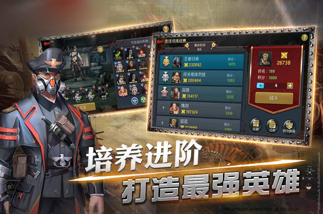 末日王者安卓版-2 末日王者安卓版