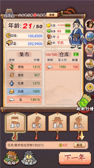 一亿三国梦破解版不减反增-1 一亿三国梦破解版不减反增