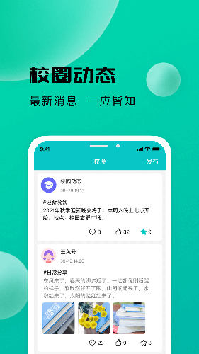 校蜂侠最新版