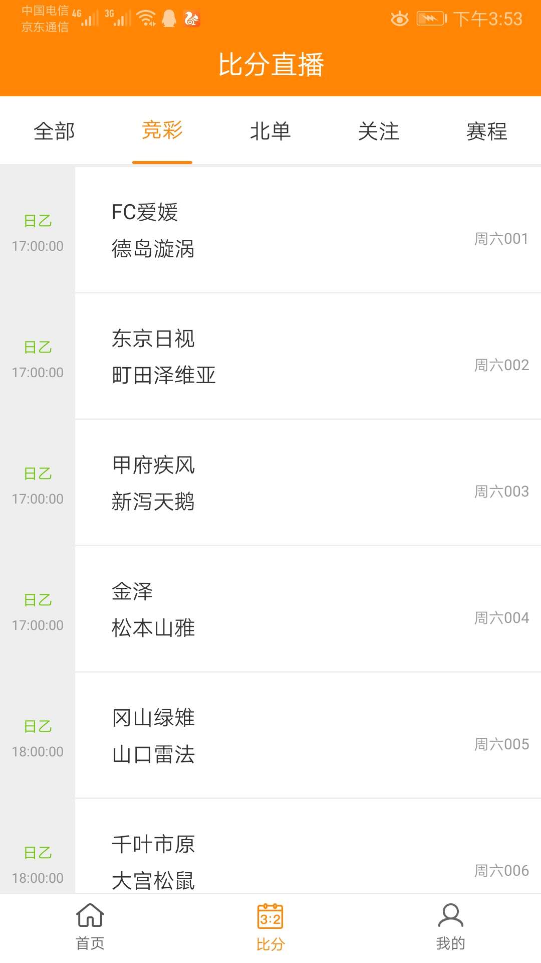 懒人足球手机版-1 懒人足球手机版