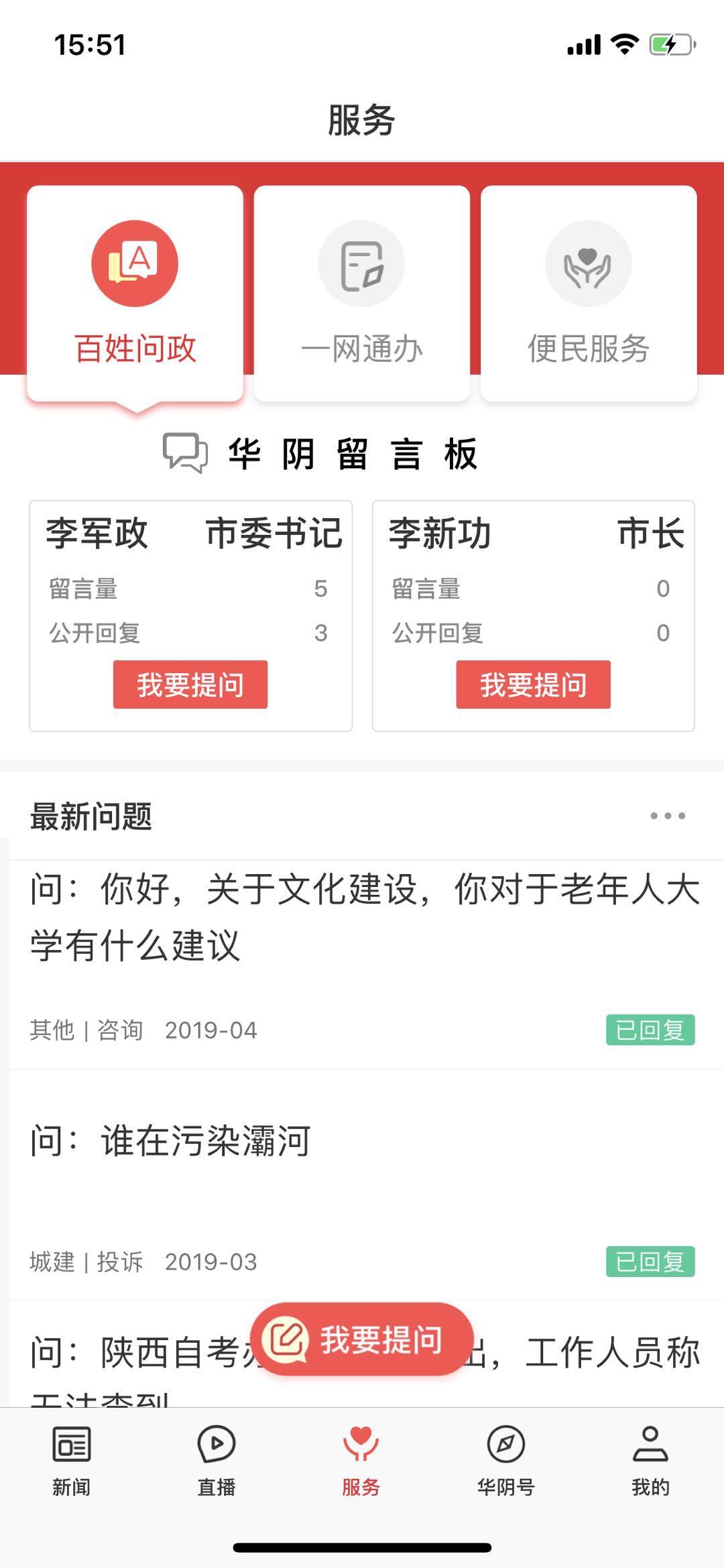 爱华阴-2 爱华阴