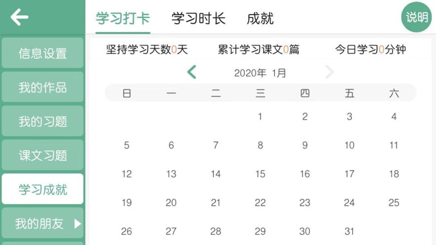 螺旋力英语软件-1 螺旋力英语软件
