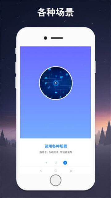 智能连点器