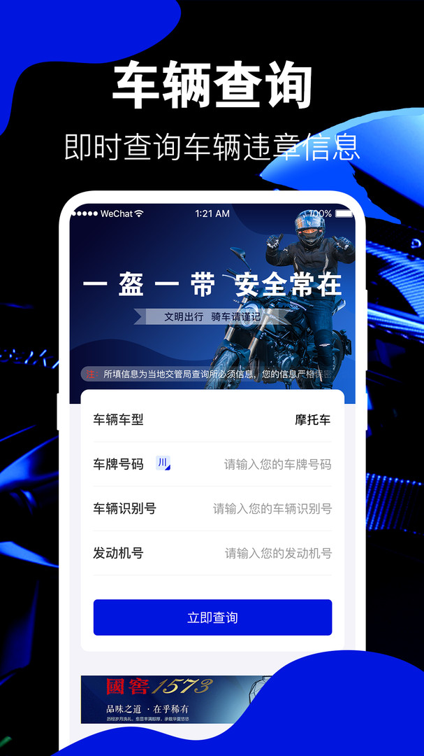 摩托车驾考一点通