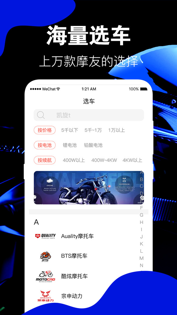摩托车驾考一点通