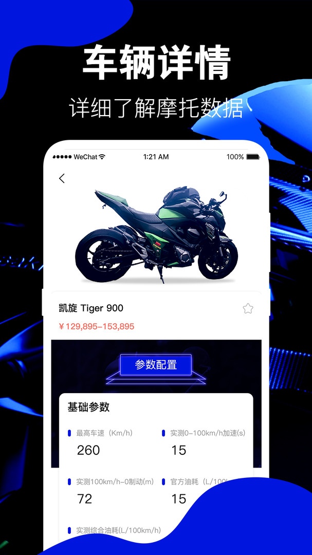 摩托车驾考一点通