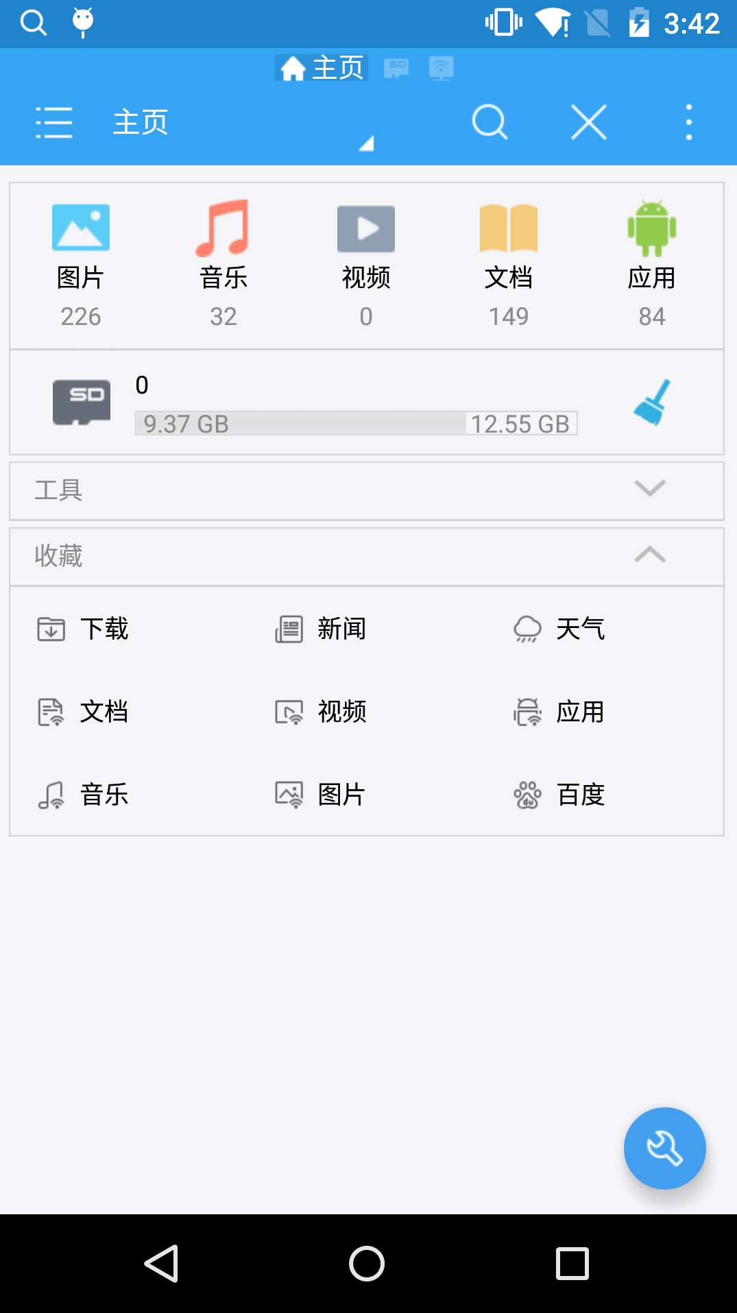 es文件浏览器旧版永不更新