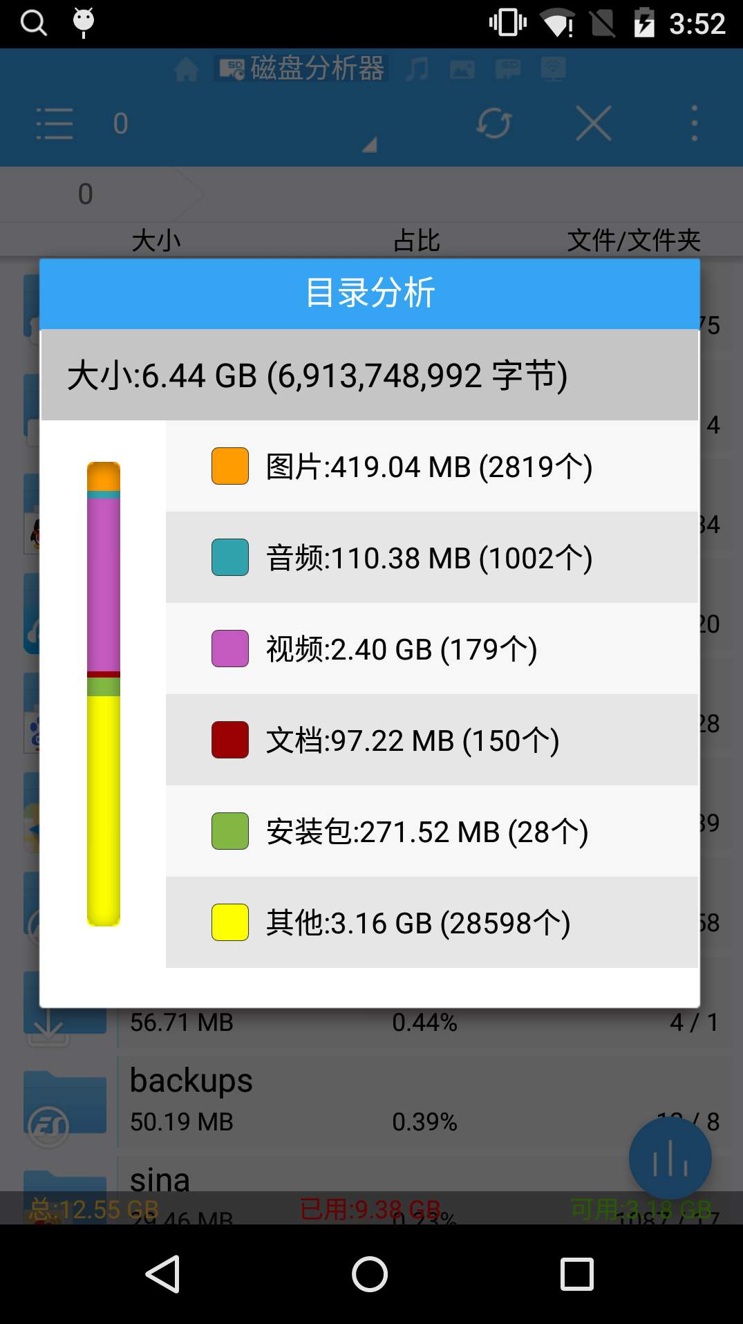 es文件浏览器旧版永不更新