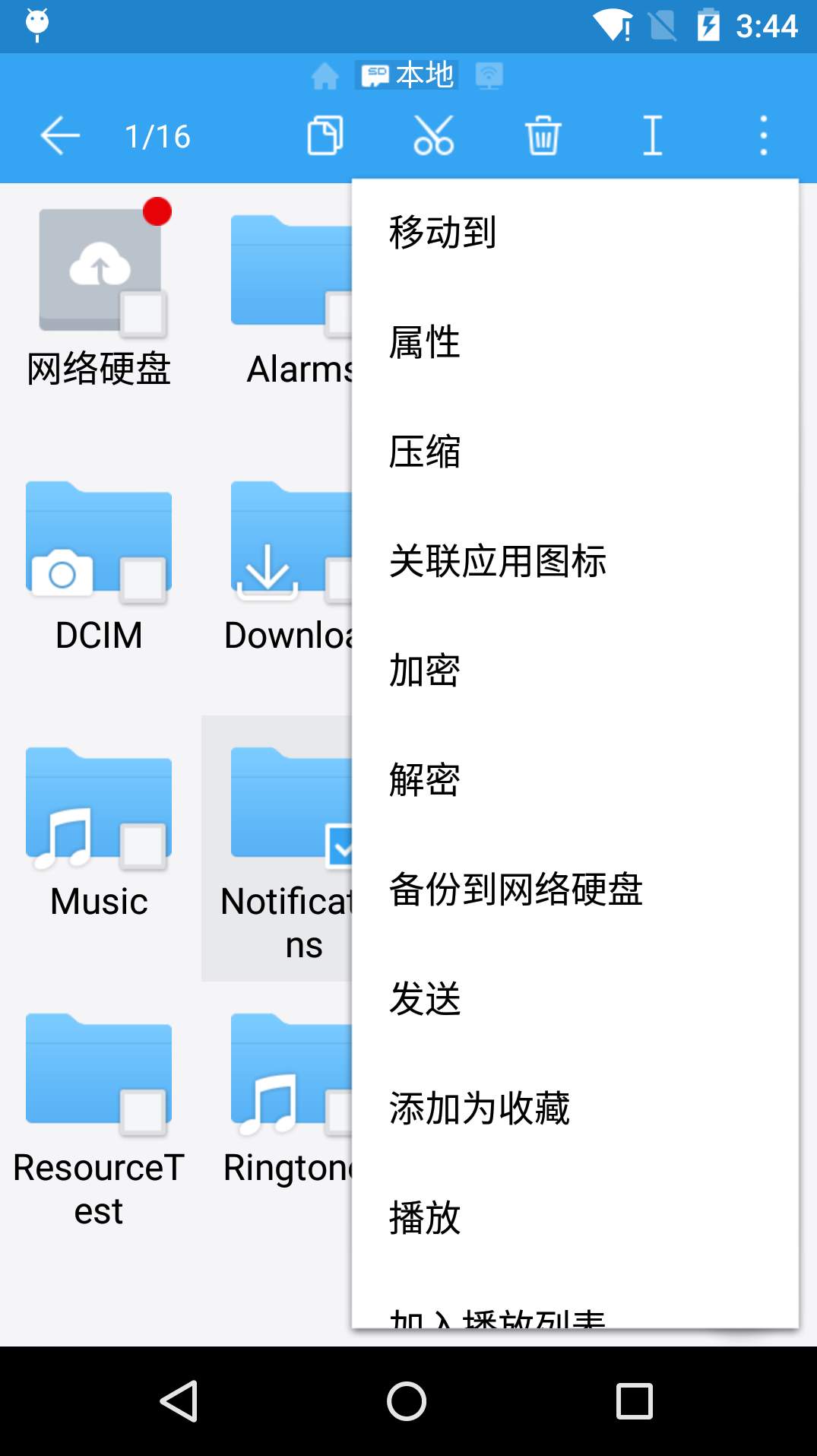 es文件浏览器旧版永不更新