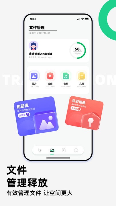 克隆换机精灵-2 克隆换机精灵