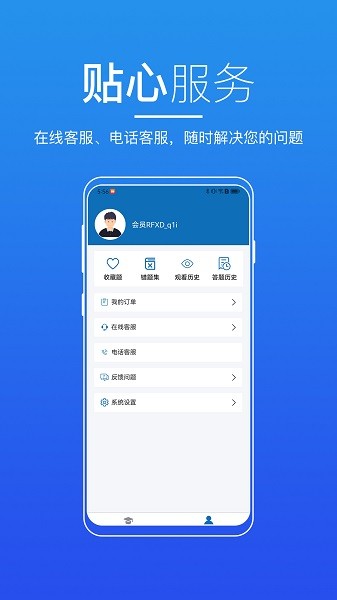无锡来学app-2 无锡来学app