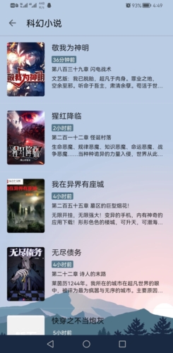 燃文阅读网app官方版