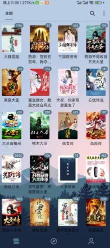 燃文阅读网app官方版-1 燃文阅读网app官方版