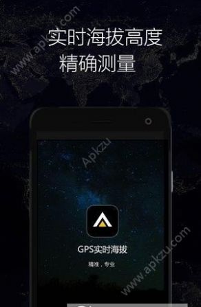 GPS实时海拔手机版-2 GPS实时海拔手机版