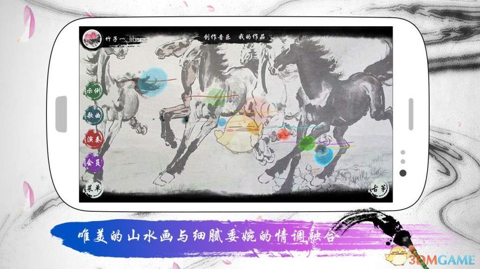 魔幻古筝21弦模拟器1
